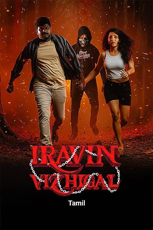 Iravin Vizhigal