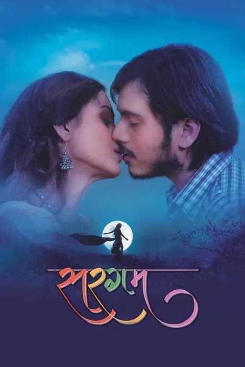 Sargam