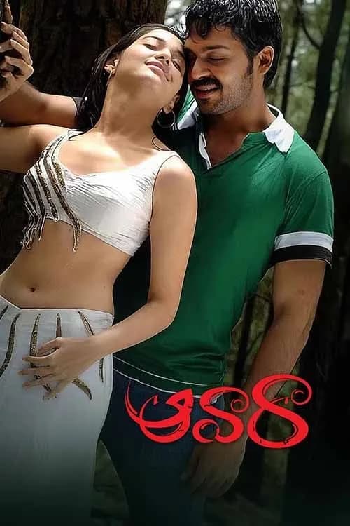 Awaara