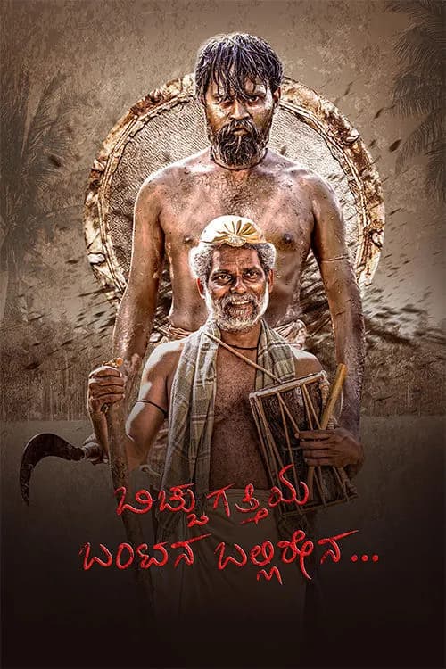 Bicchugatthiya Bantana Ballirena