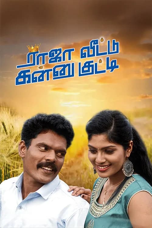 Raja Veetu Kannukutty