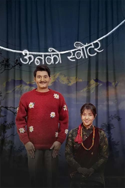 Unko Sweater: The Woolen Sweater
