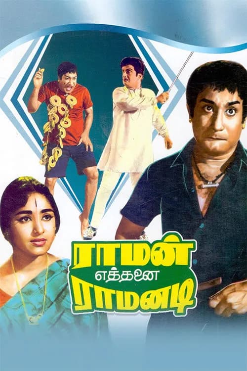 Raman Ethanai Ramanadi