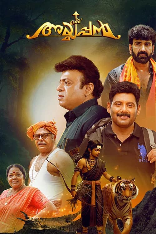 Sree Ayyappan