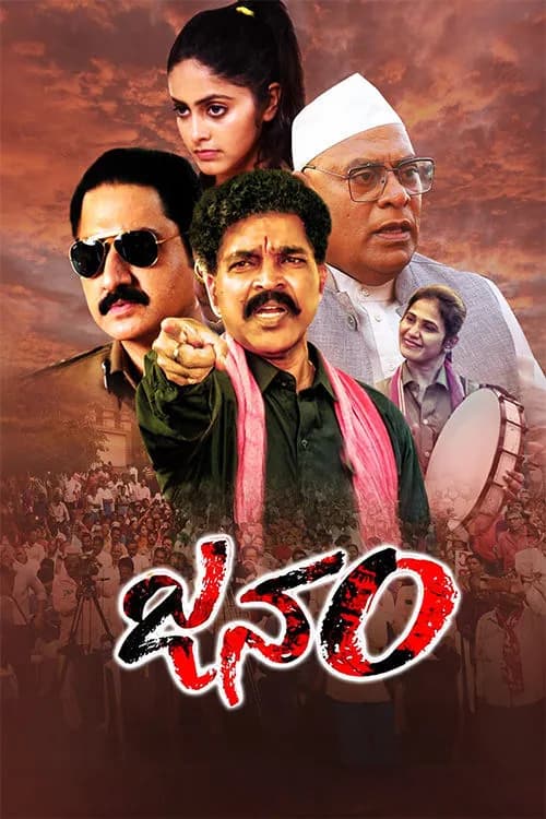 Janam