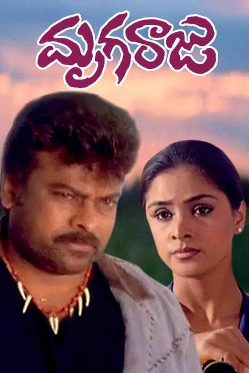 Mrugaraaju