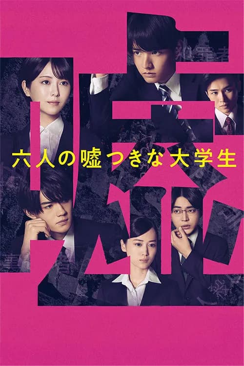 6 Lying University Students
