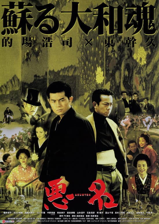 AkumyÃ´