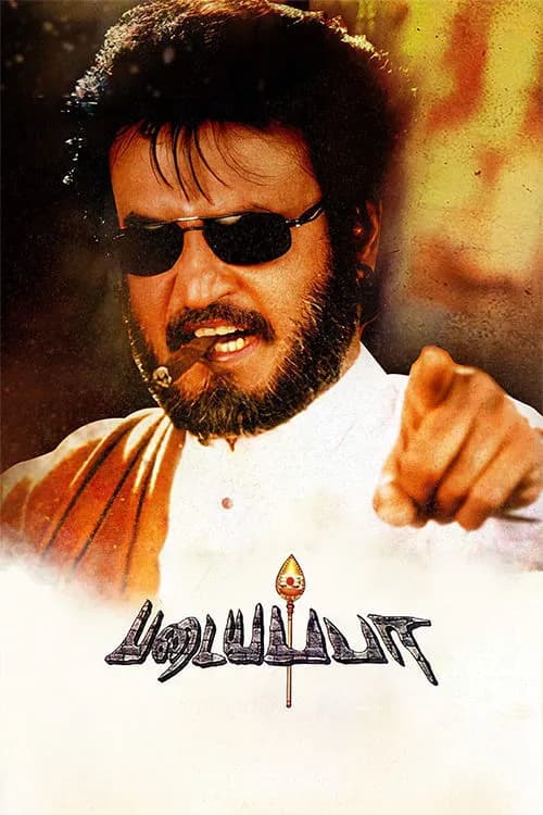 Padayappa