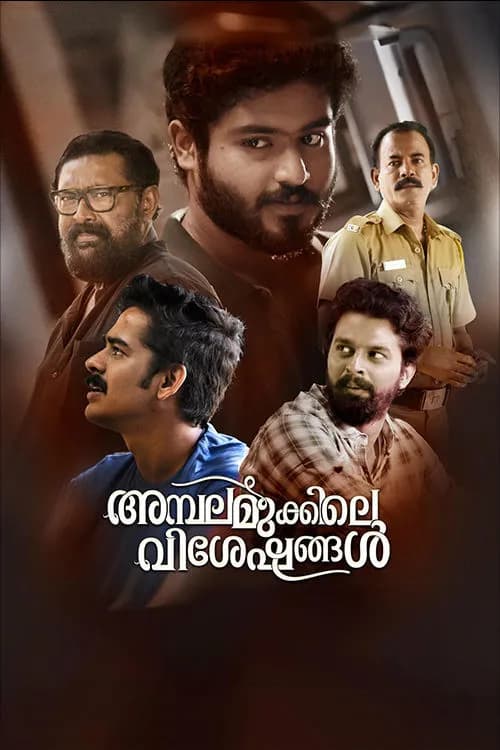 Ambalamukkile Visheshangal