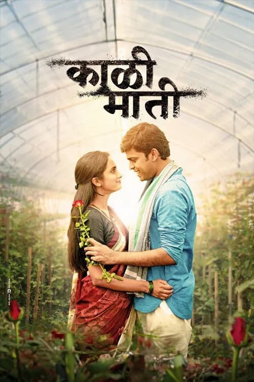 Kali Maati