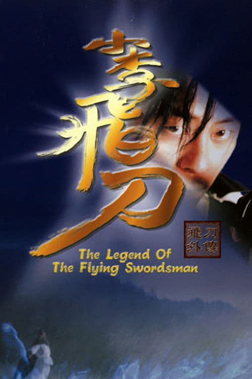 The Legend of the Flying Swordman