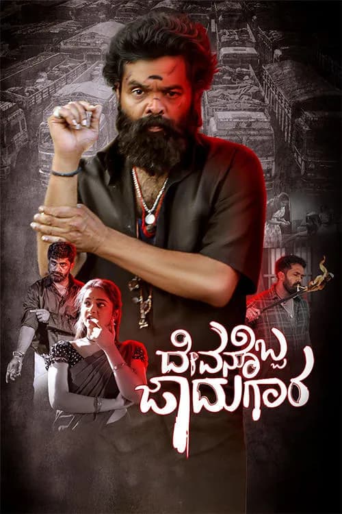 Devanobba Jadugara