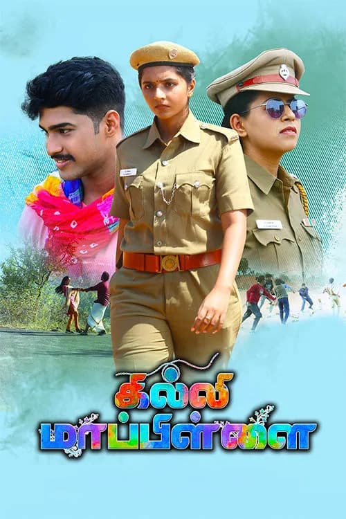 Gilli Mappilai