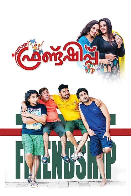 Ithaanu Friendship