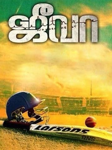 Jeeva