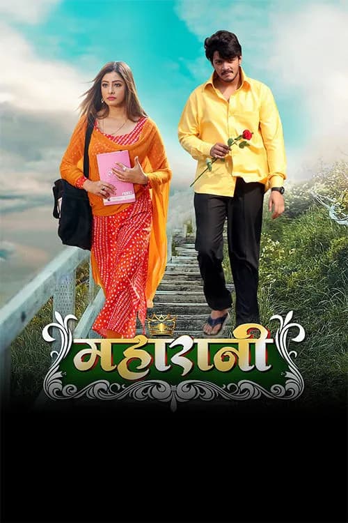 Maharani