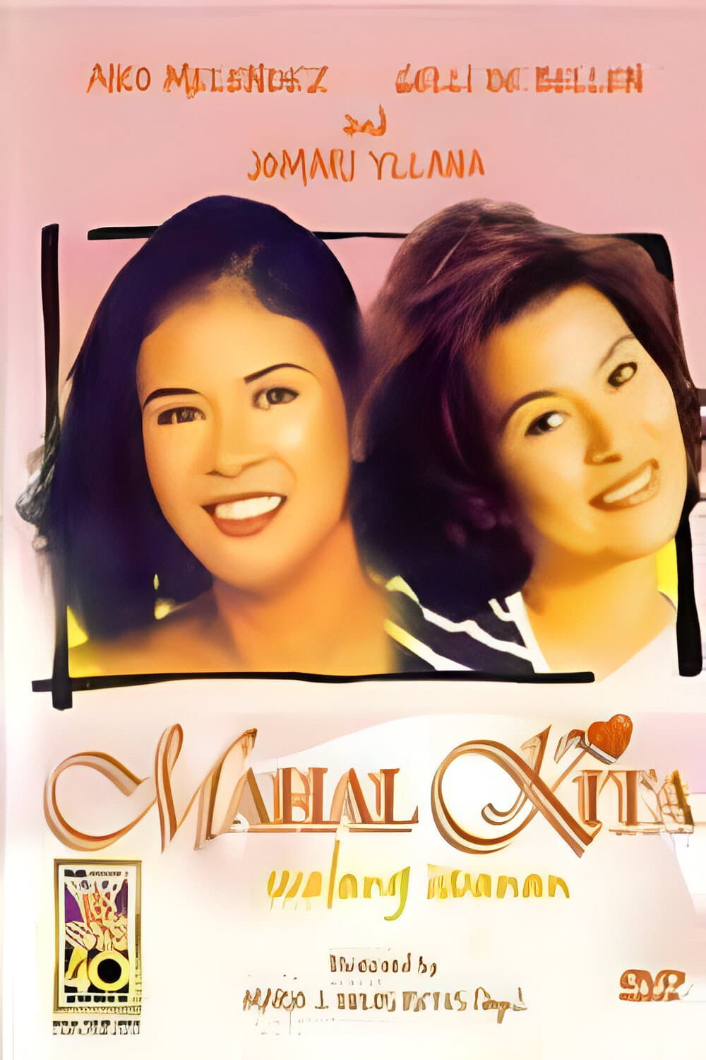 Mahal kita, walang iwanan