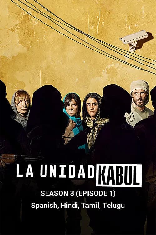La Unidad: E1