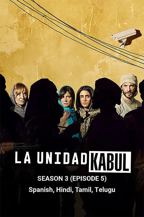 La Unidad: E5