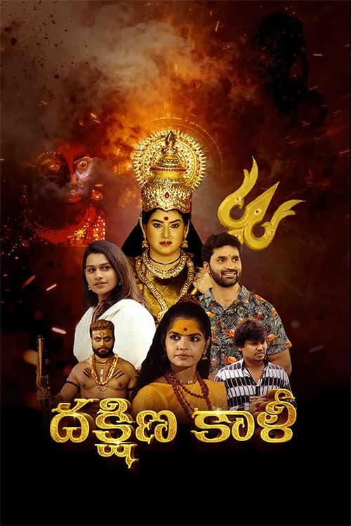 Dakshina Kali