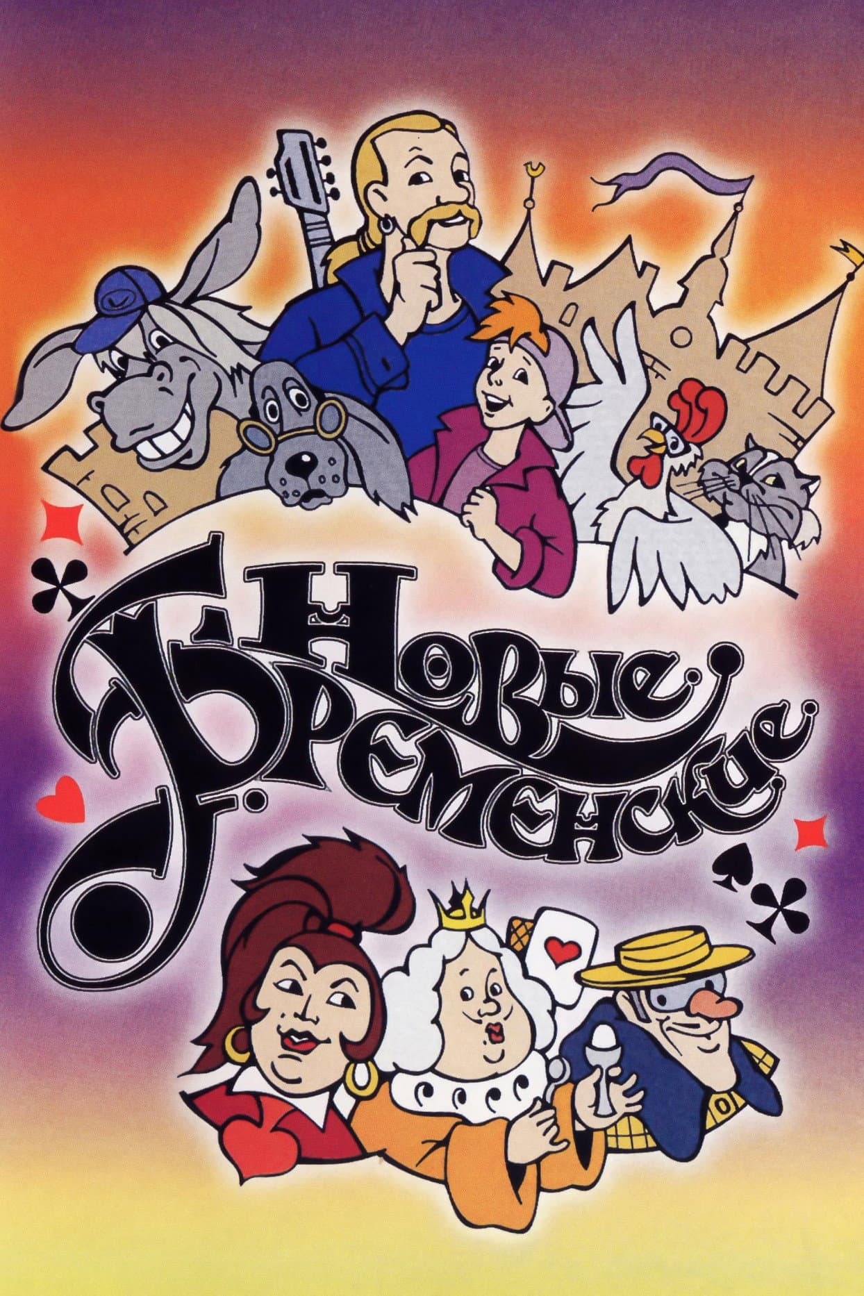 Novye Bremenskiye