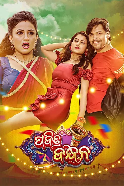 Pabitra Bandhana