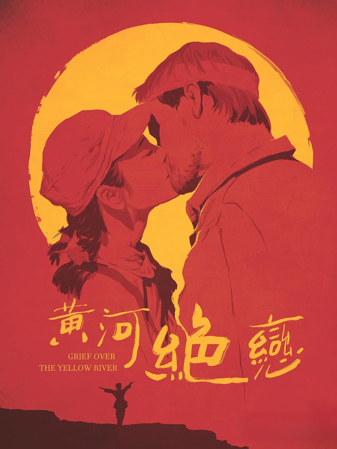 Lover's Grief Over the Yellow River
