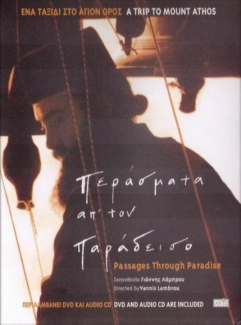 Passages to Heaven