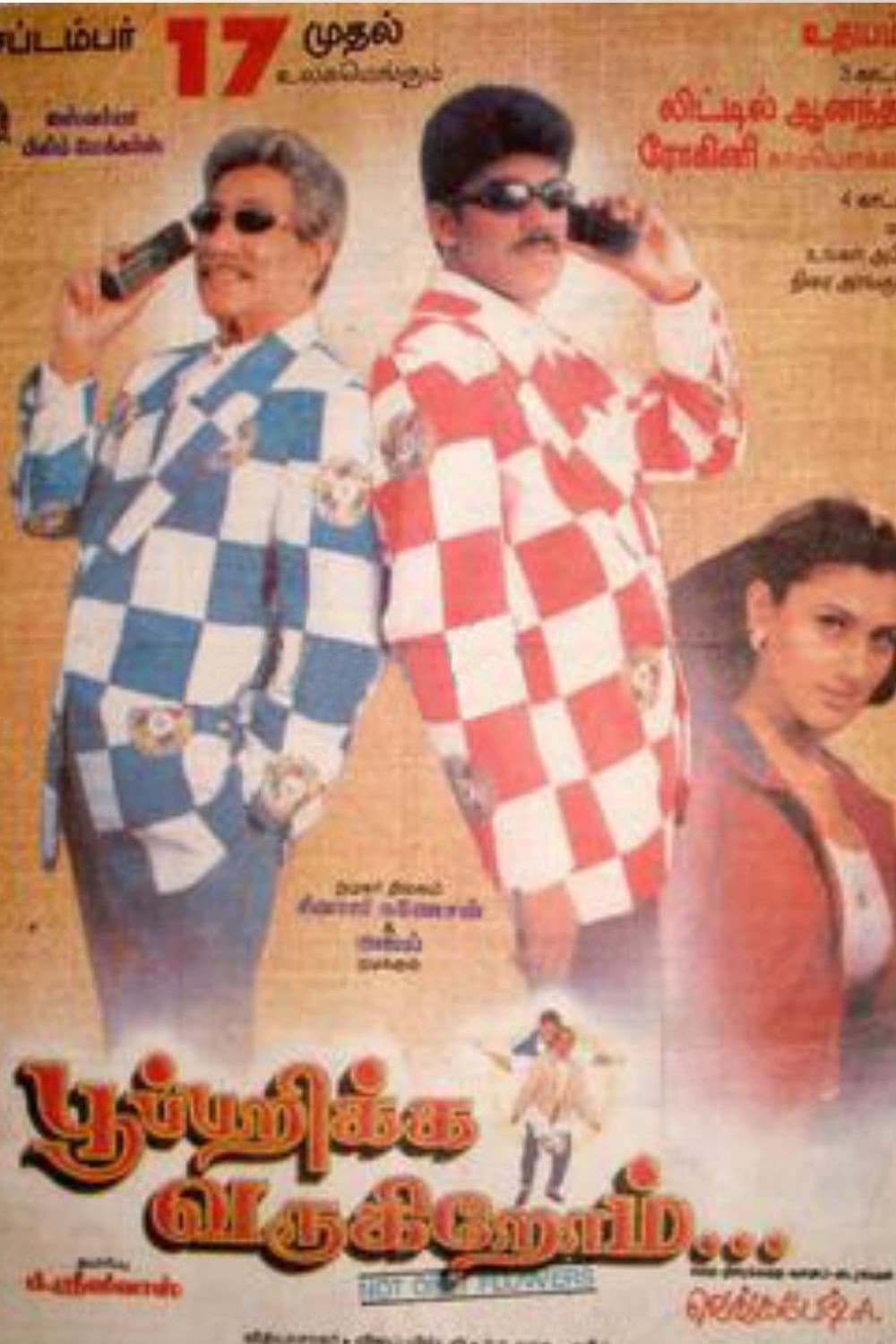 Pooparika varugirom
