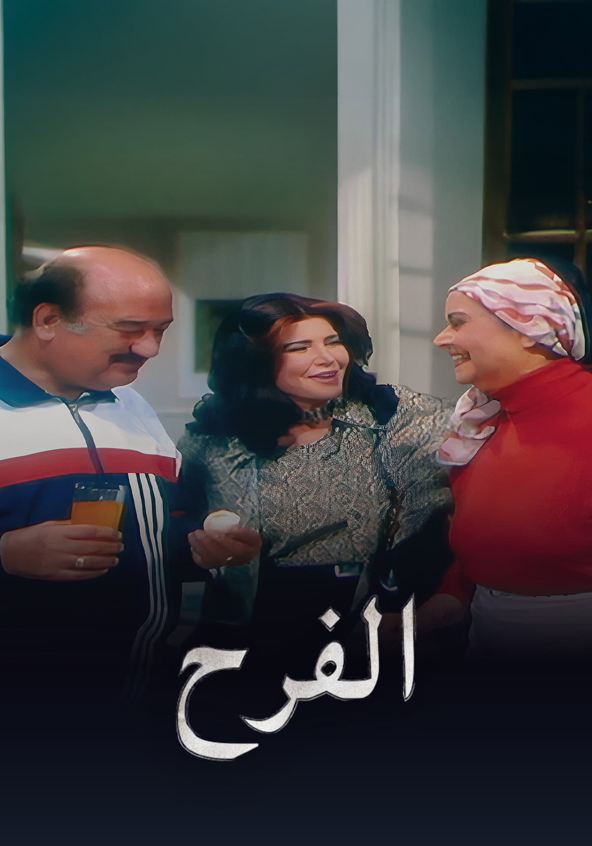 El-Farah