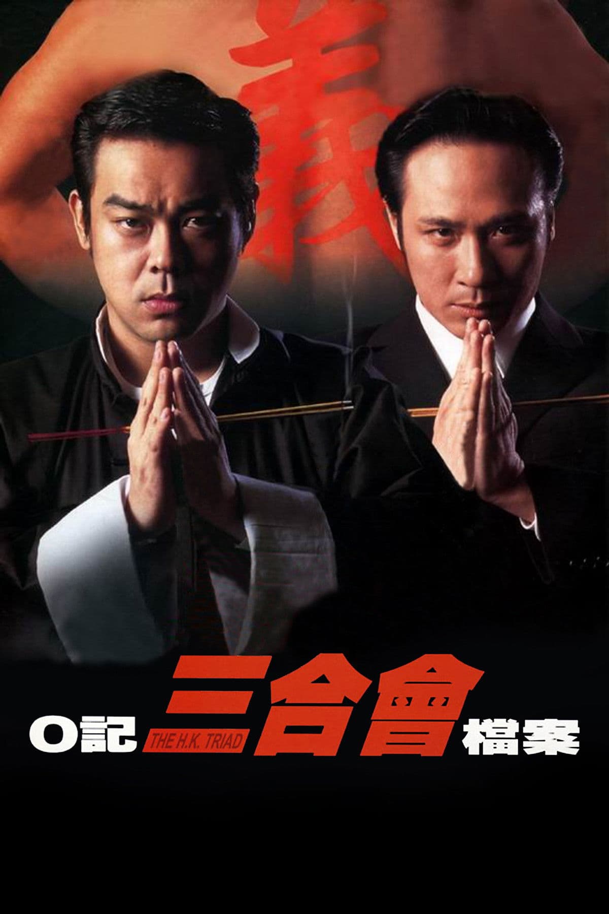 The H.K. Triad