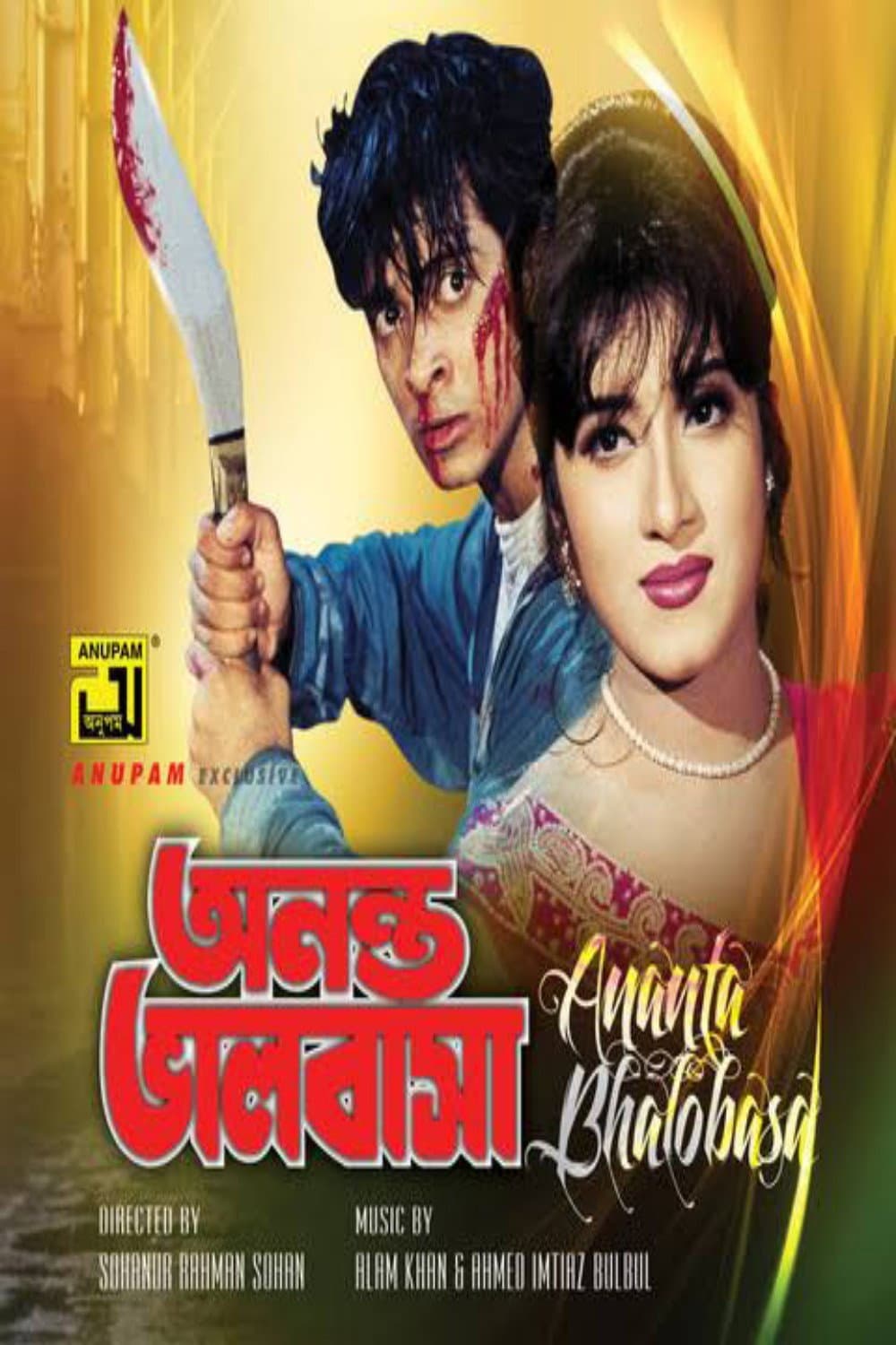 Ananta Bhalobasha