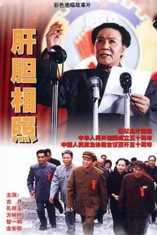 Gan dan xiang zhao