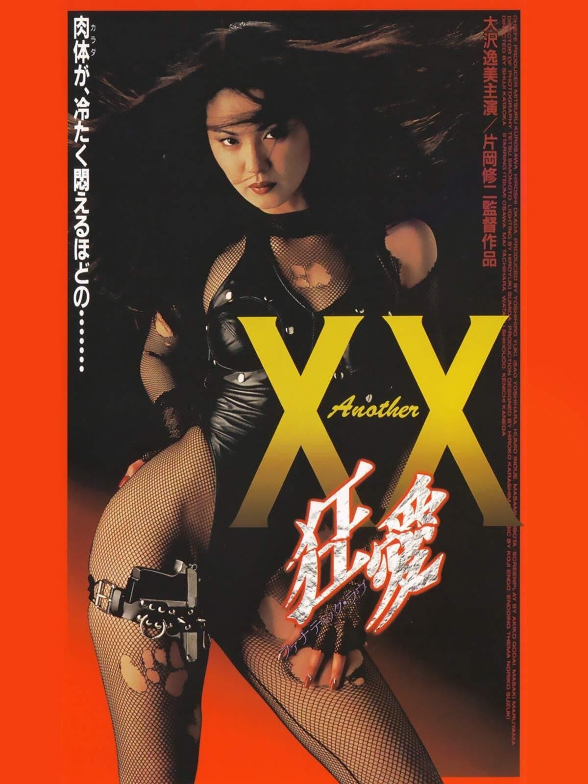 Another XX: Kyouai