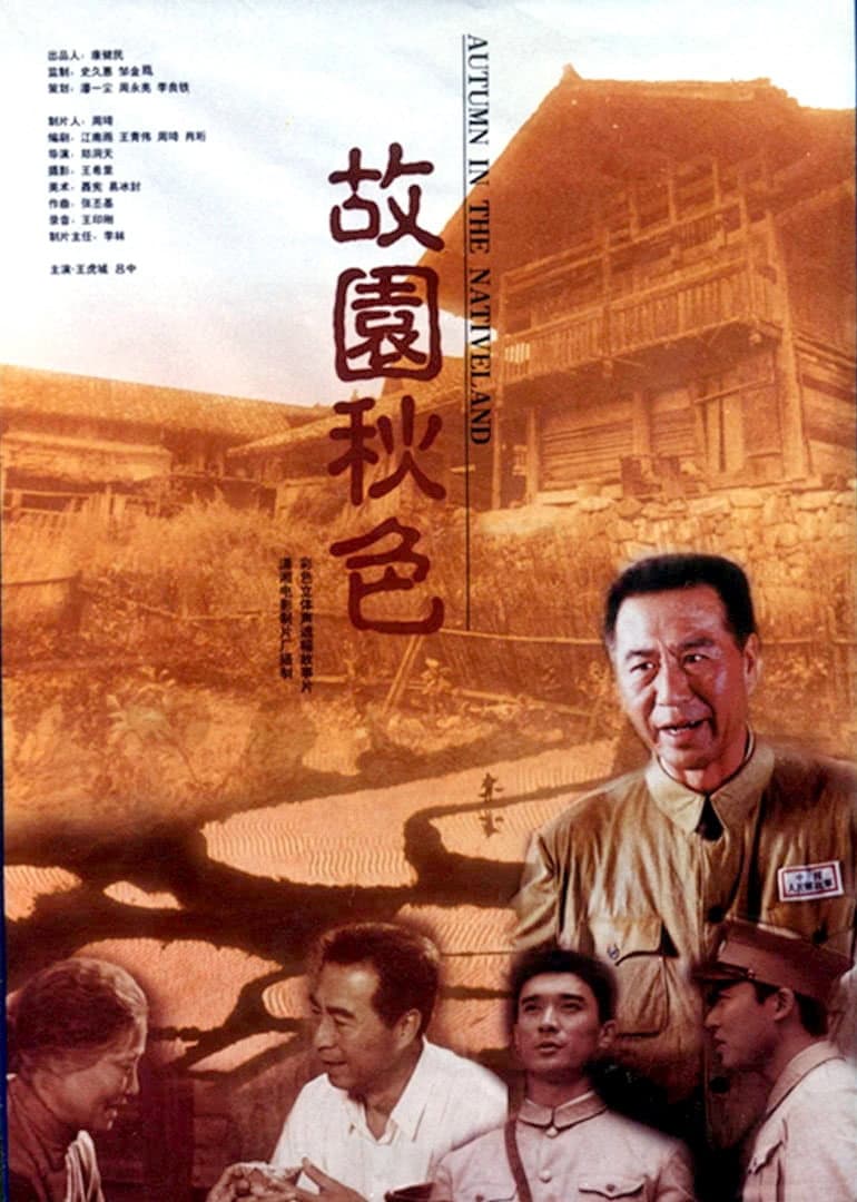 Guyuan qiuse