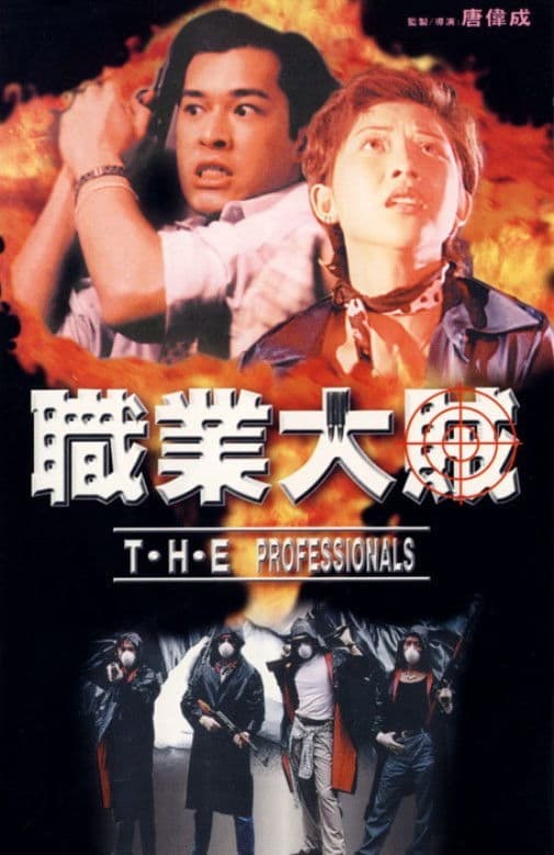 T.H.E Professional