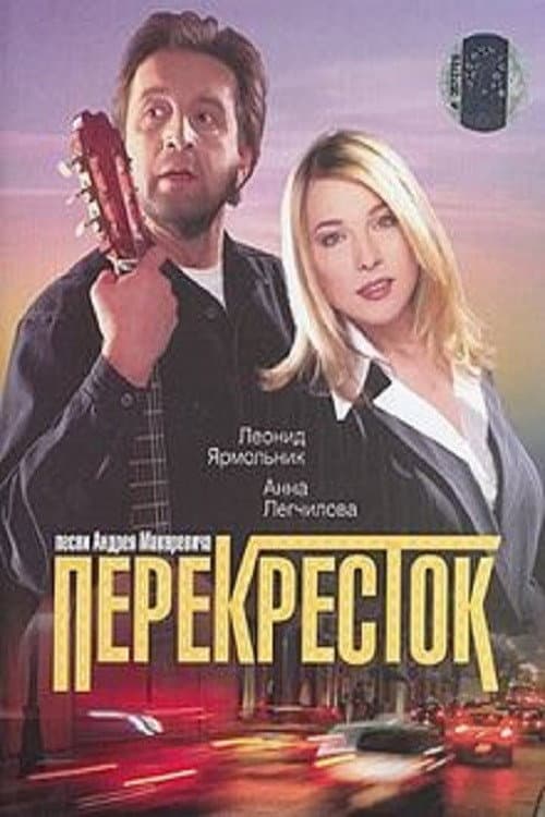 Perekryostok