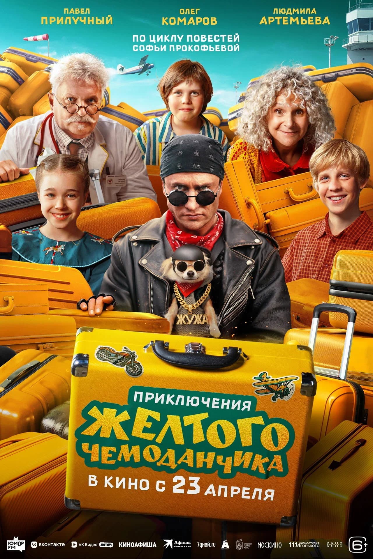 Priklyucheniya zhyoltogo chemodanchika