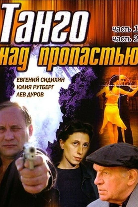 Tango nad propastyu