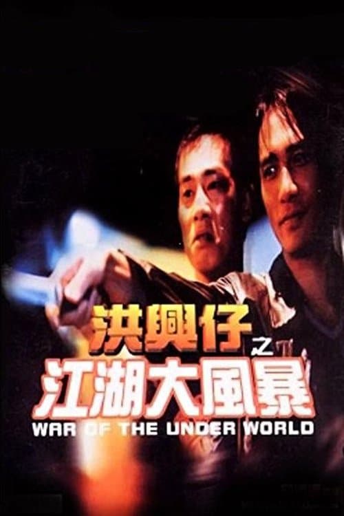 War of the Under World