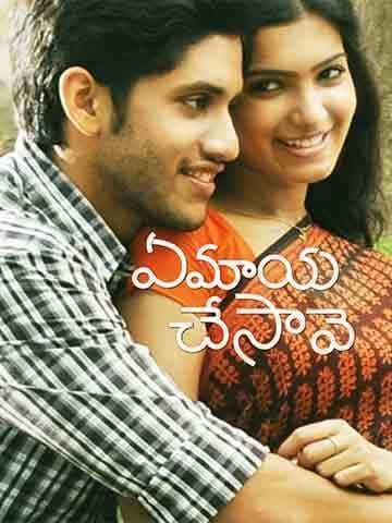 Ye Maaya Chesaave