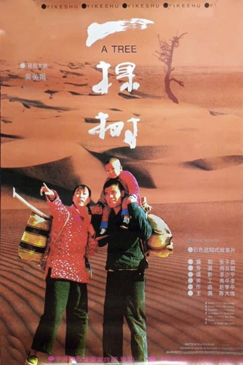 Yi ke shu
