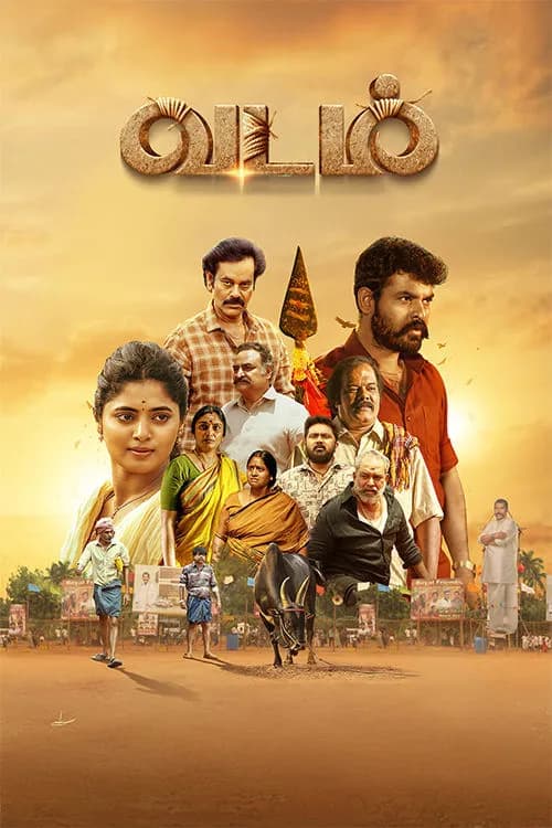 Vadam