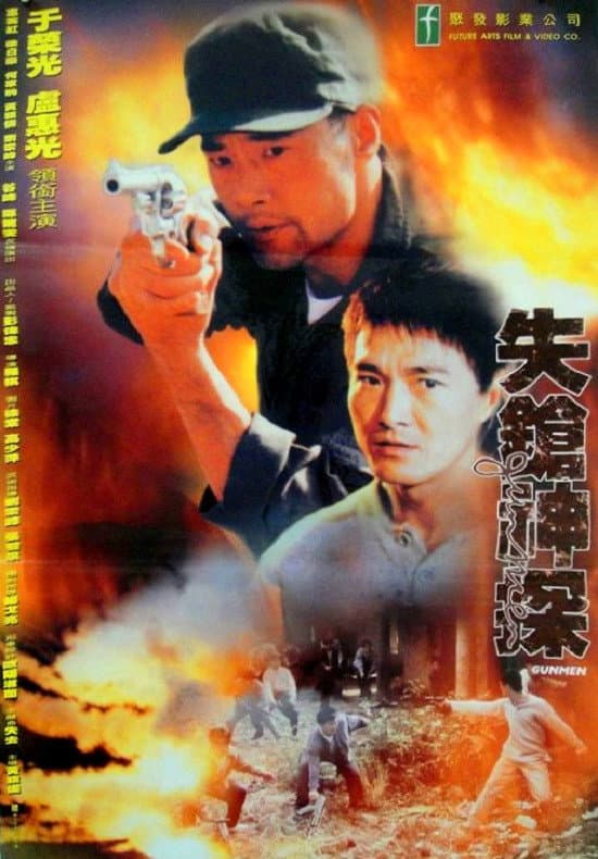 Shi cheng shen tan