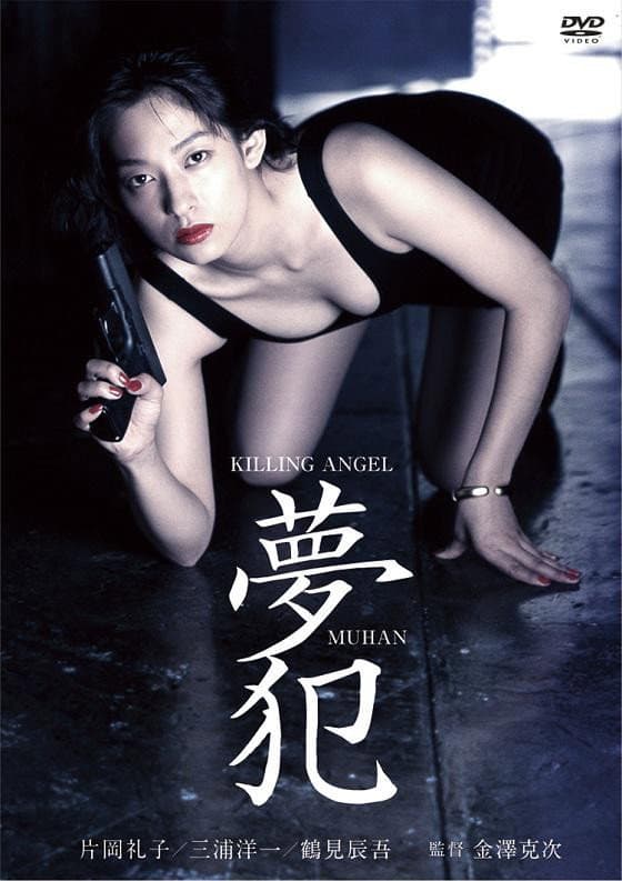 Killing Angel Muhan