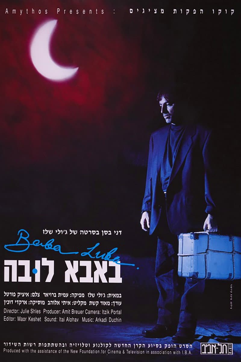 Baba Luba