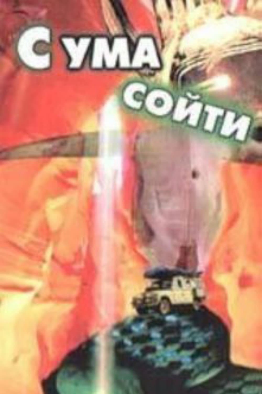 S uma soyti!