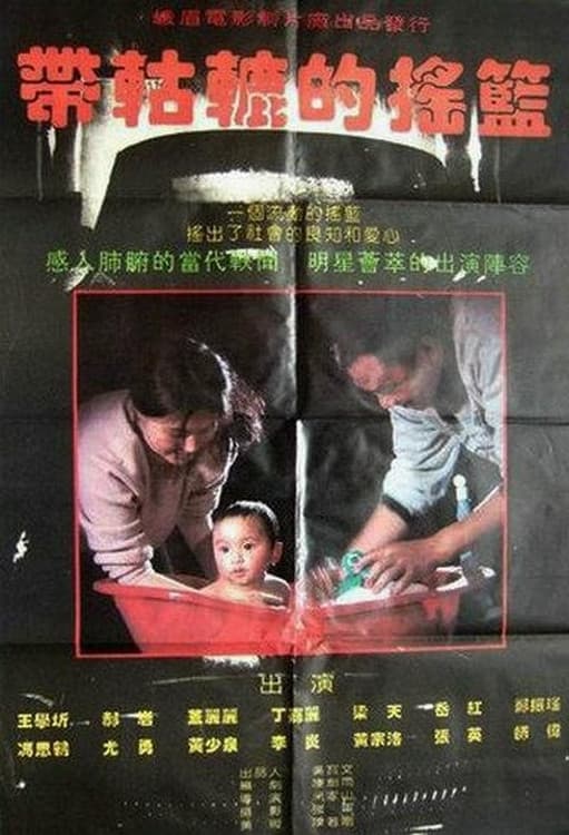 Dai gu lu de yao lan