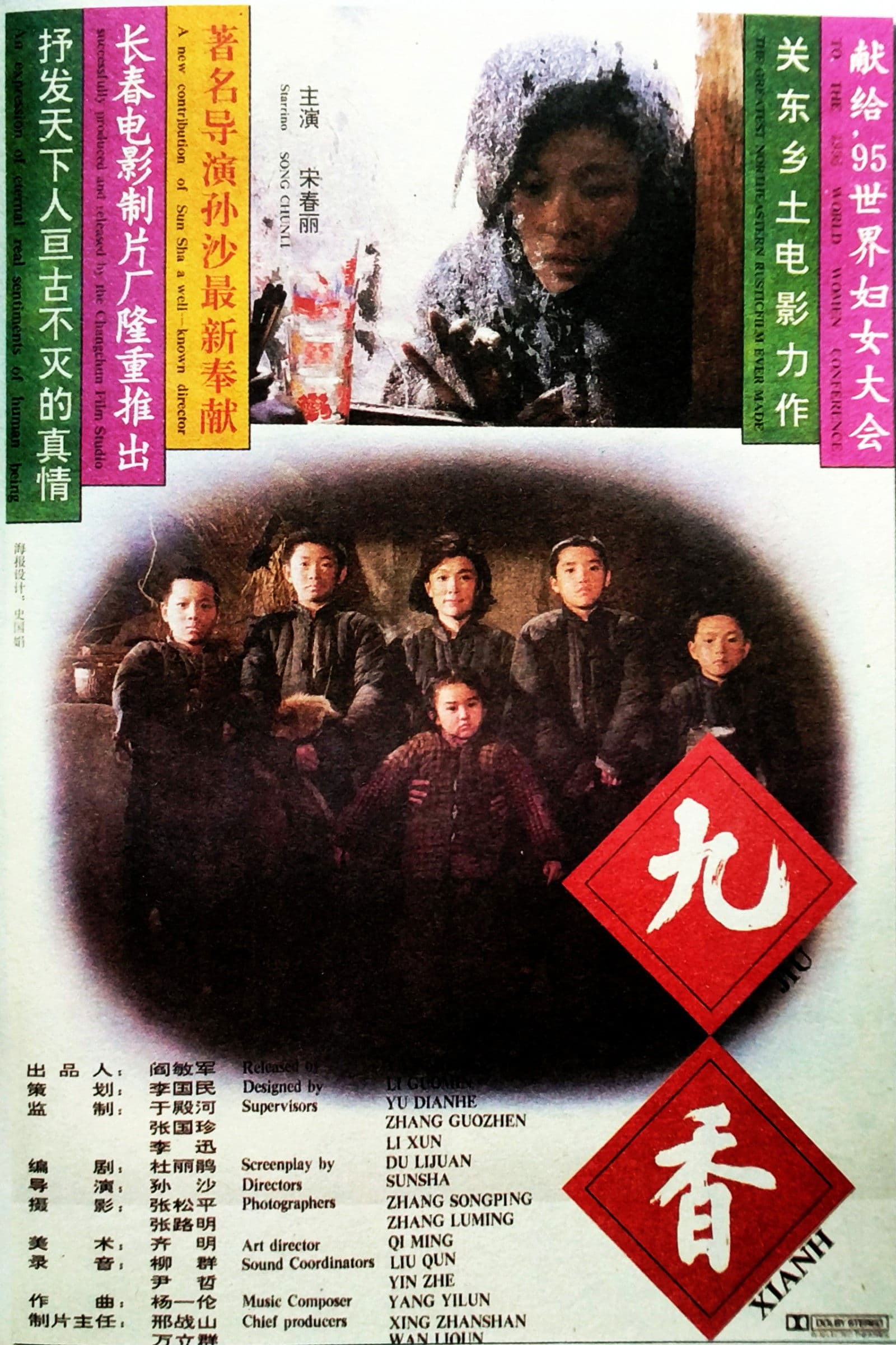 Jiu xiang